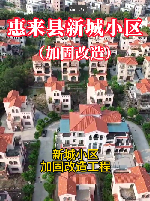 梅州建筑加固